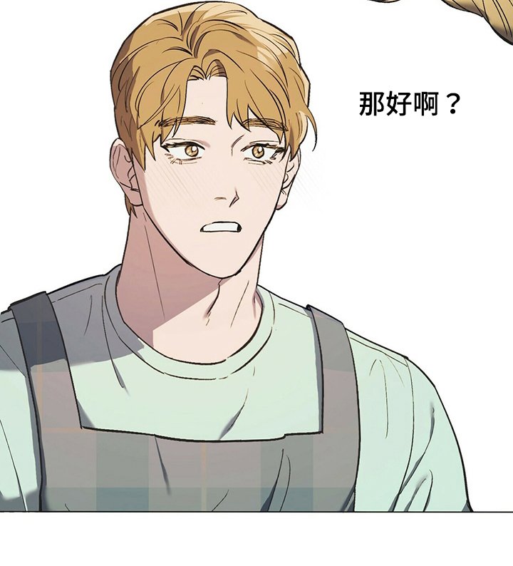 第40章：如你所愿