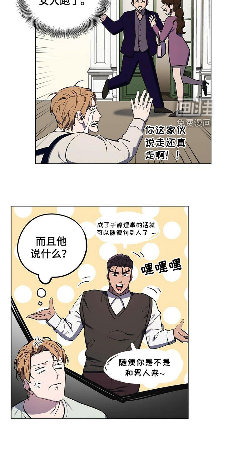 第41章：行动