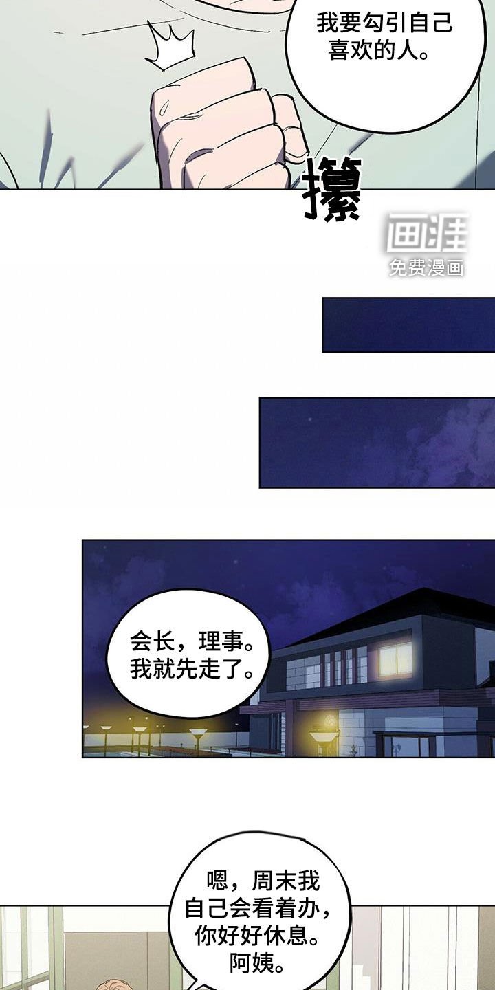第41章：行动