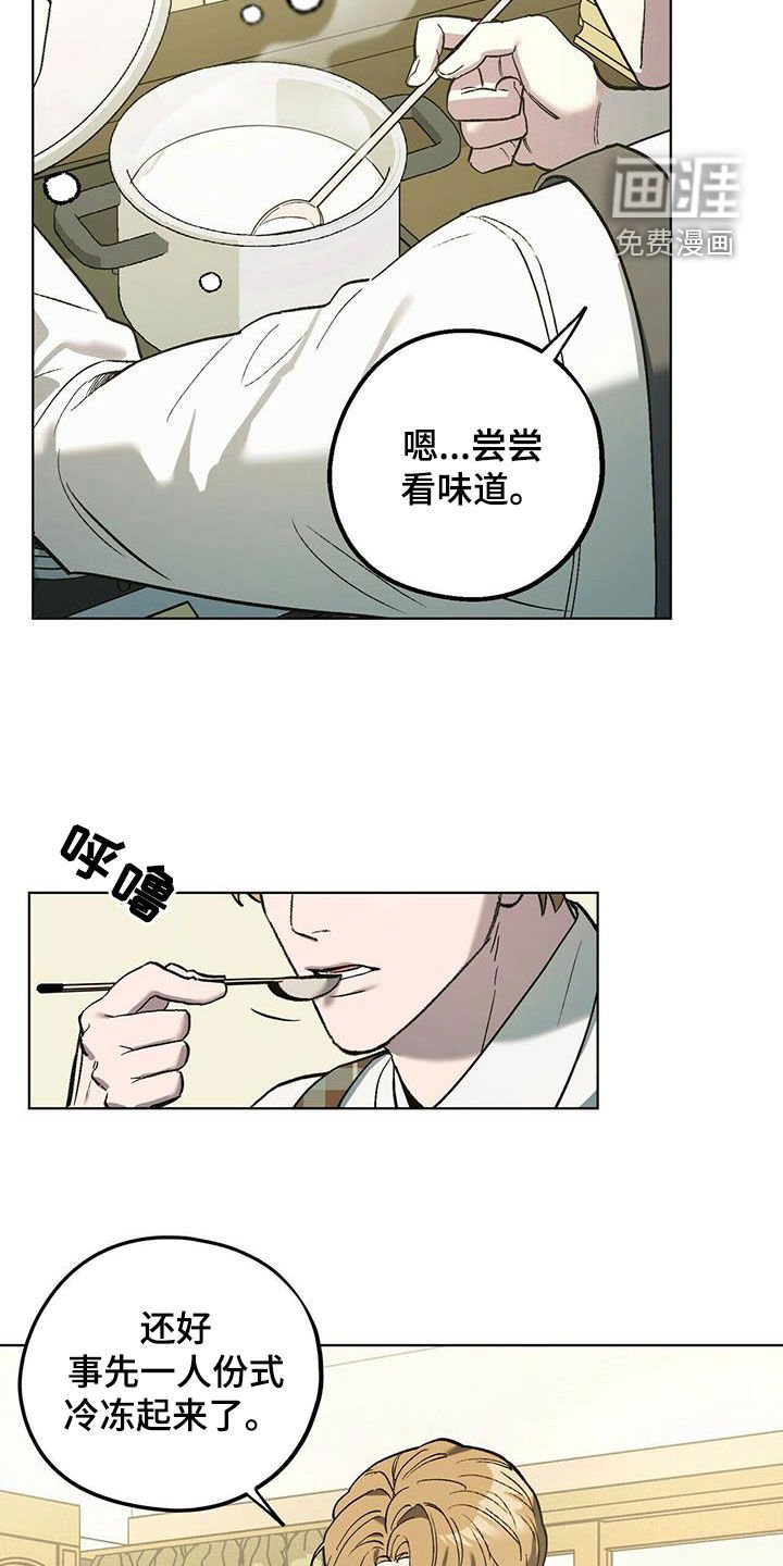第42章：防备
