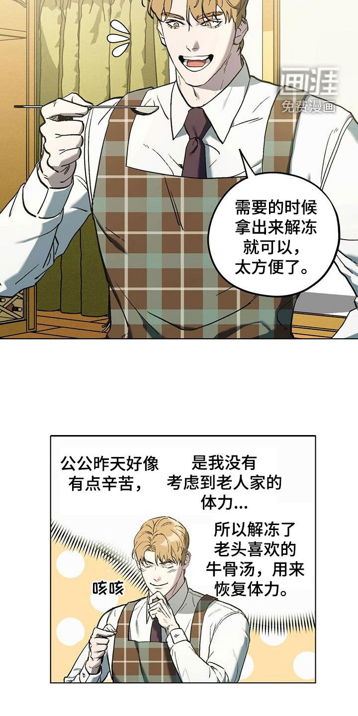 第42章：防备