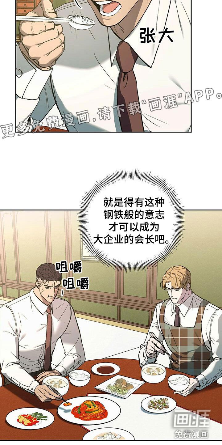 第43章：不要来公司