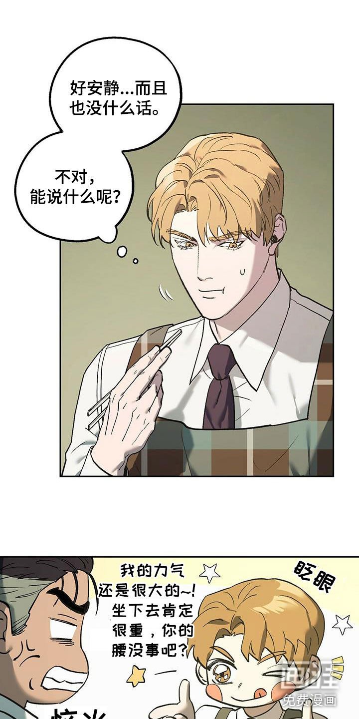第43章：不要来公司