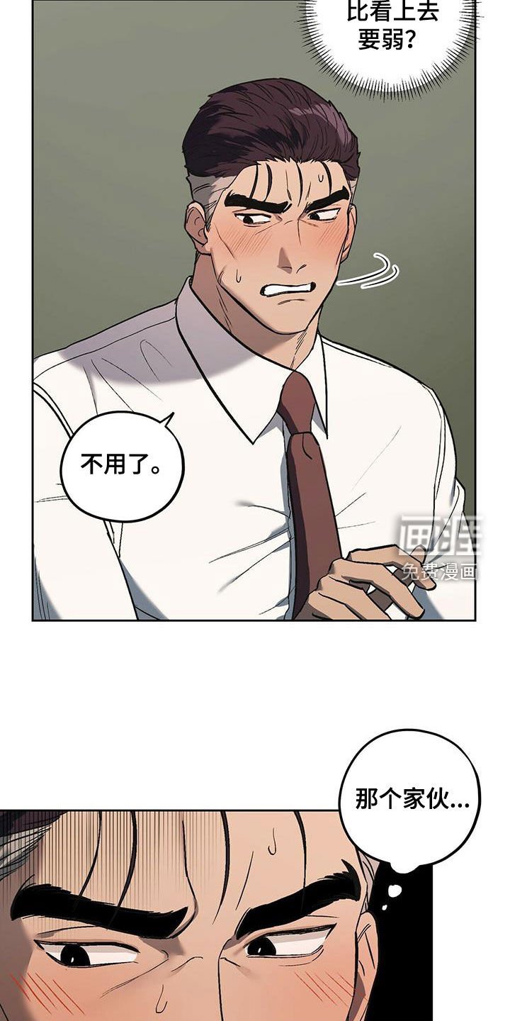 第43章：不要来公司