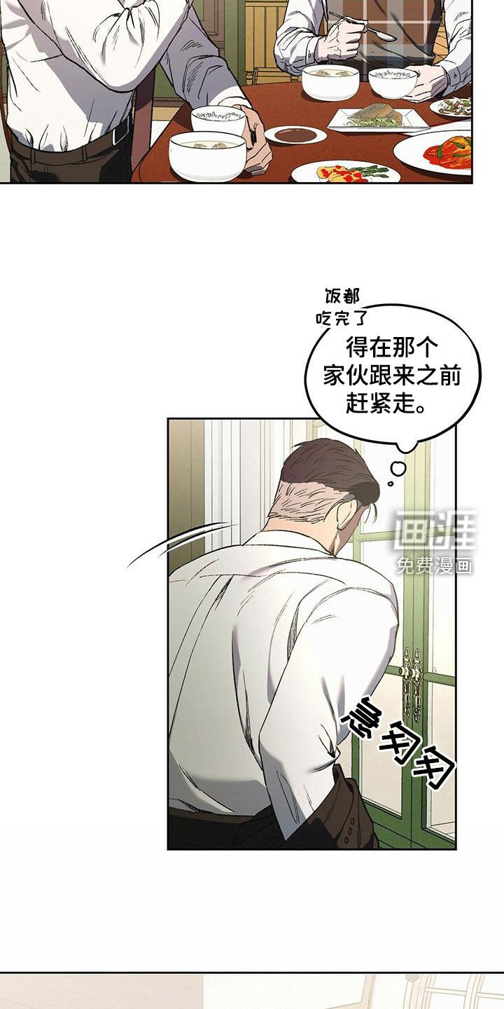 第43章：不要来公司