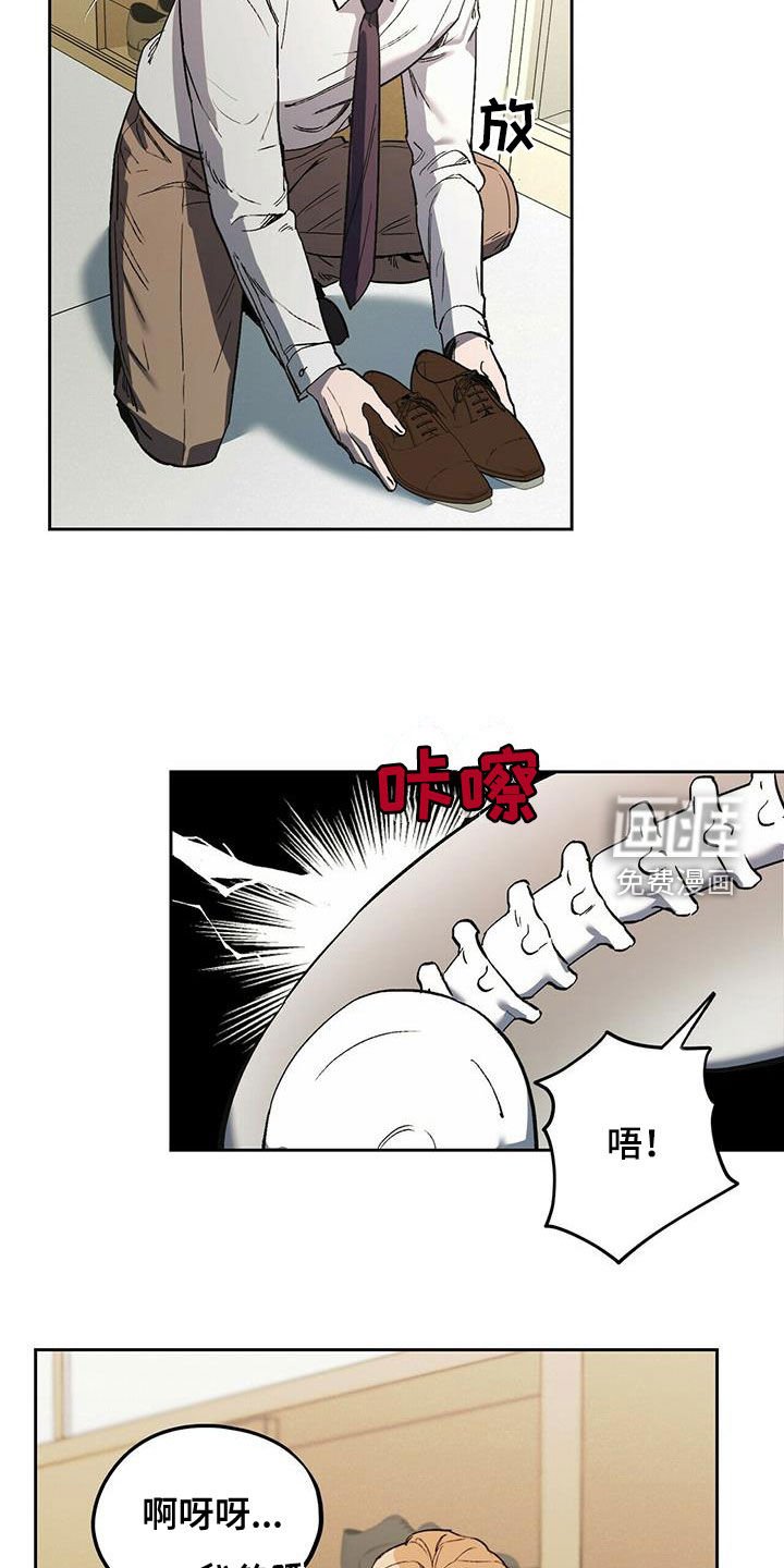 第43章：不要来公司