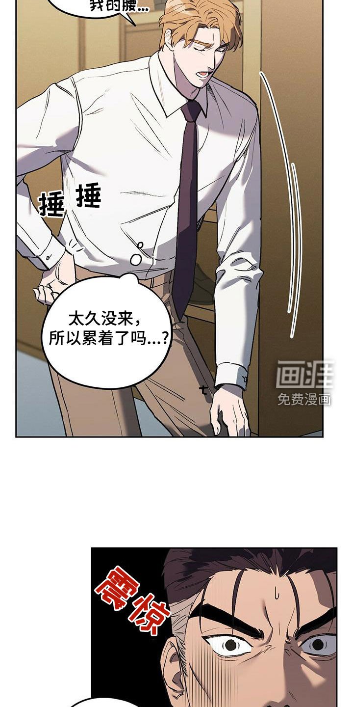 第43章：不要来公司