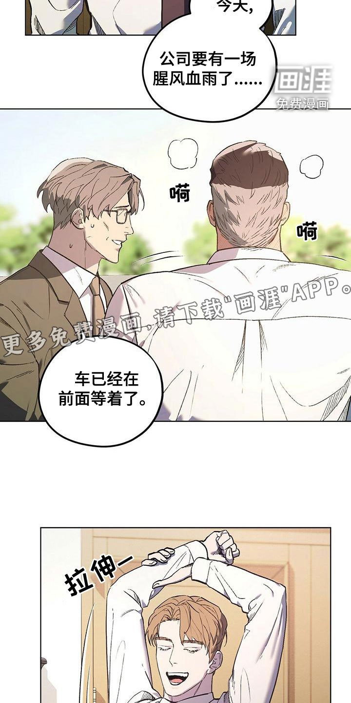 第44章：什么都做不好