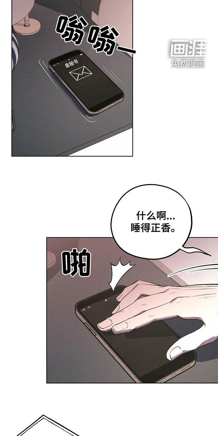 第44章：什么都做不好