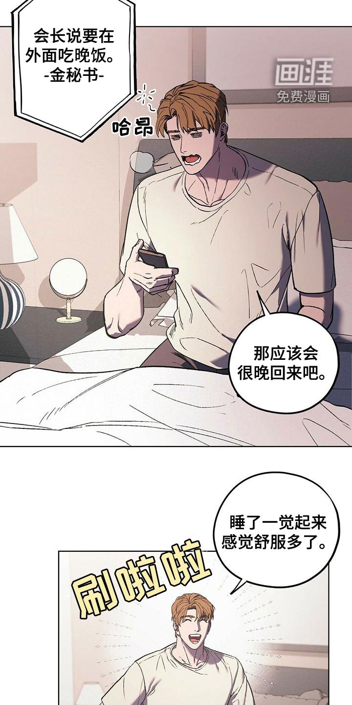 第44章：什么都做不好