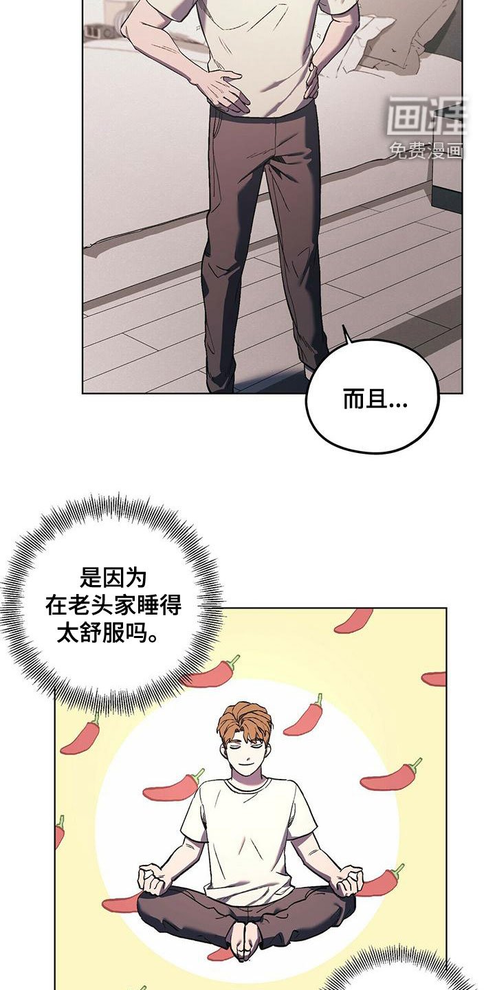 第44章：什么都做不好
