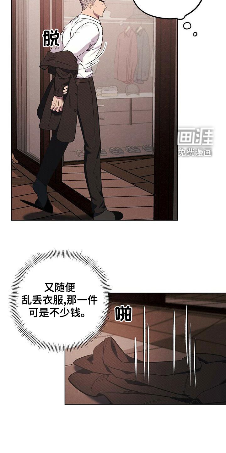第44章：什么都做不好