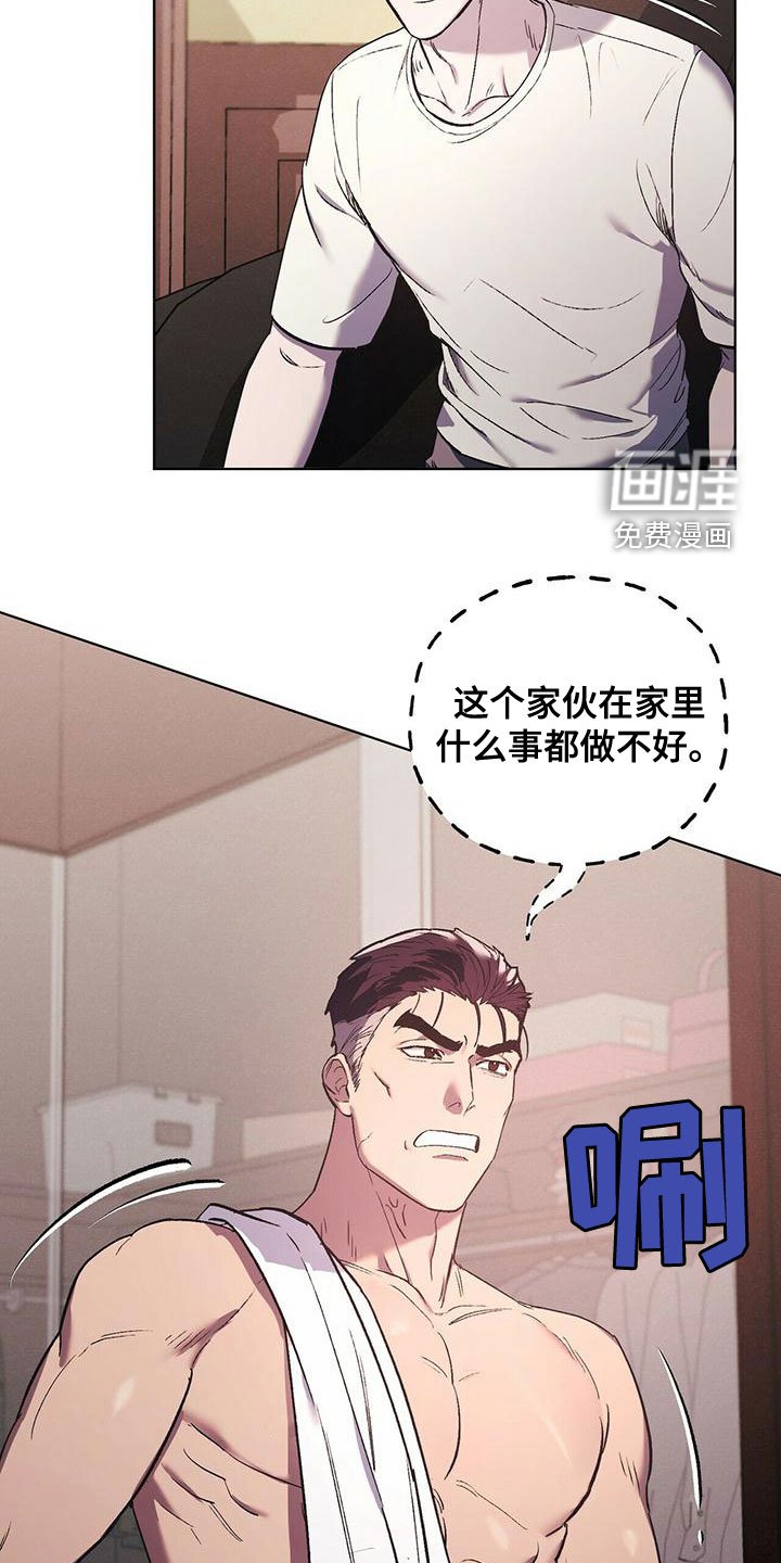 第44章：什么都做不好