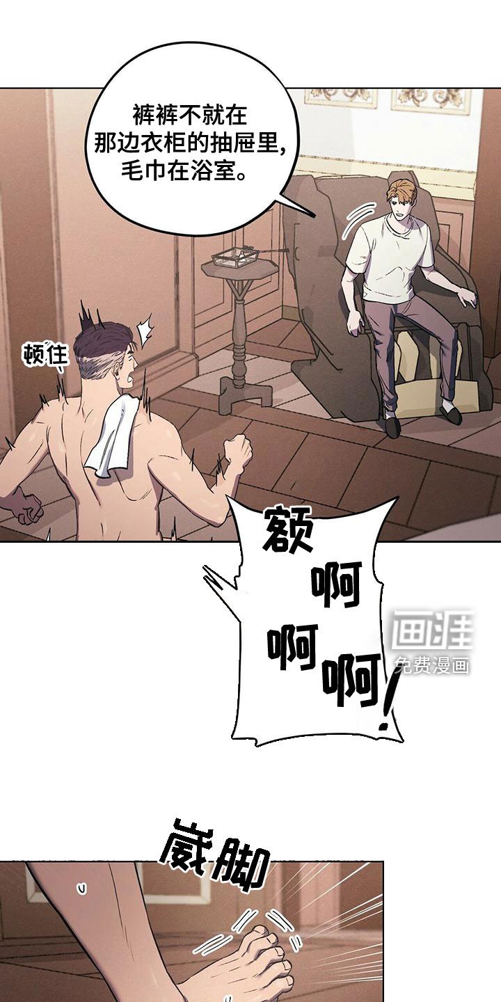 第45章：躲避