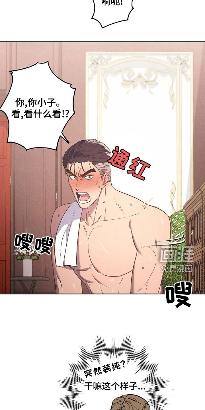 第45章：躲避