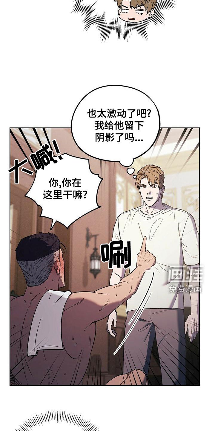第45章：躲避