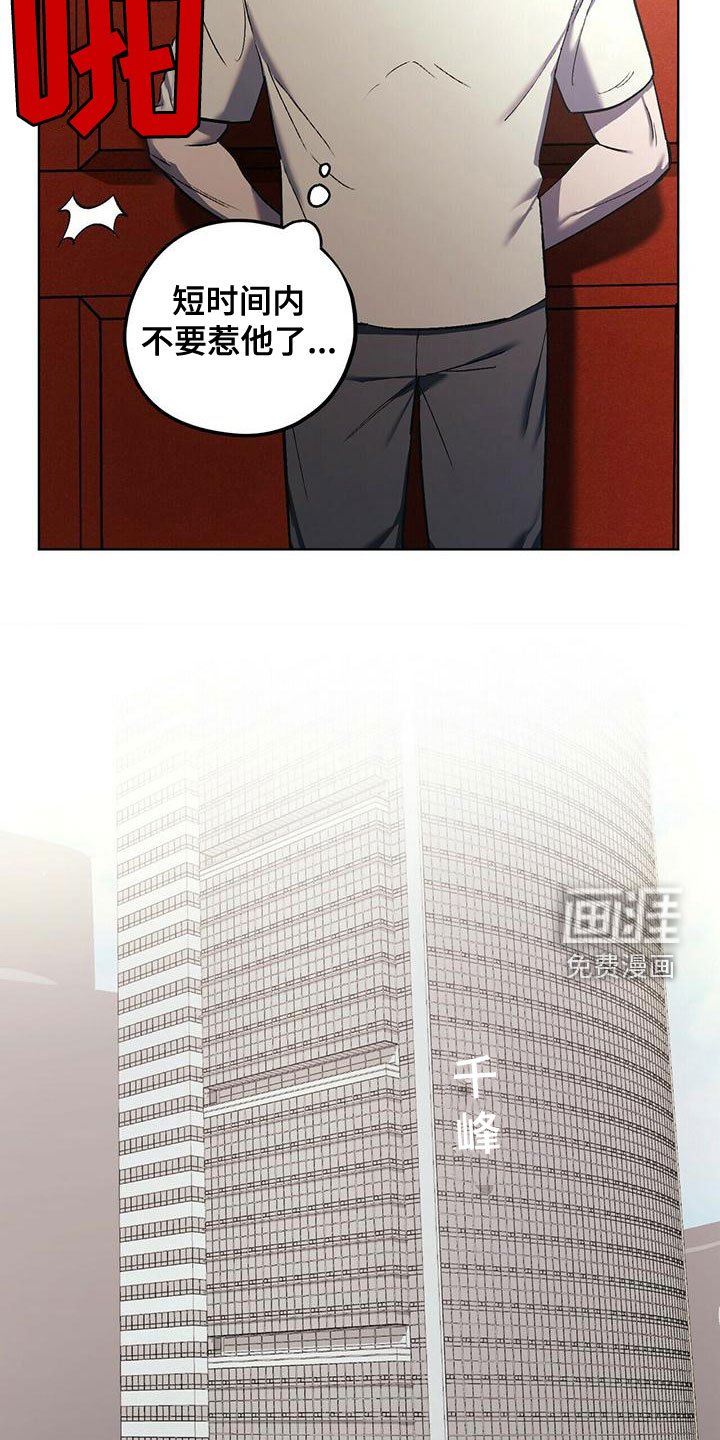第45章：躲避