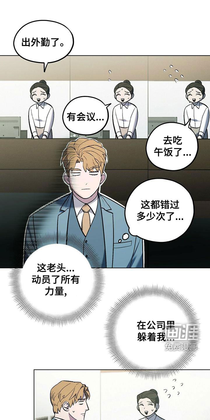第45章：躲避