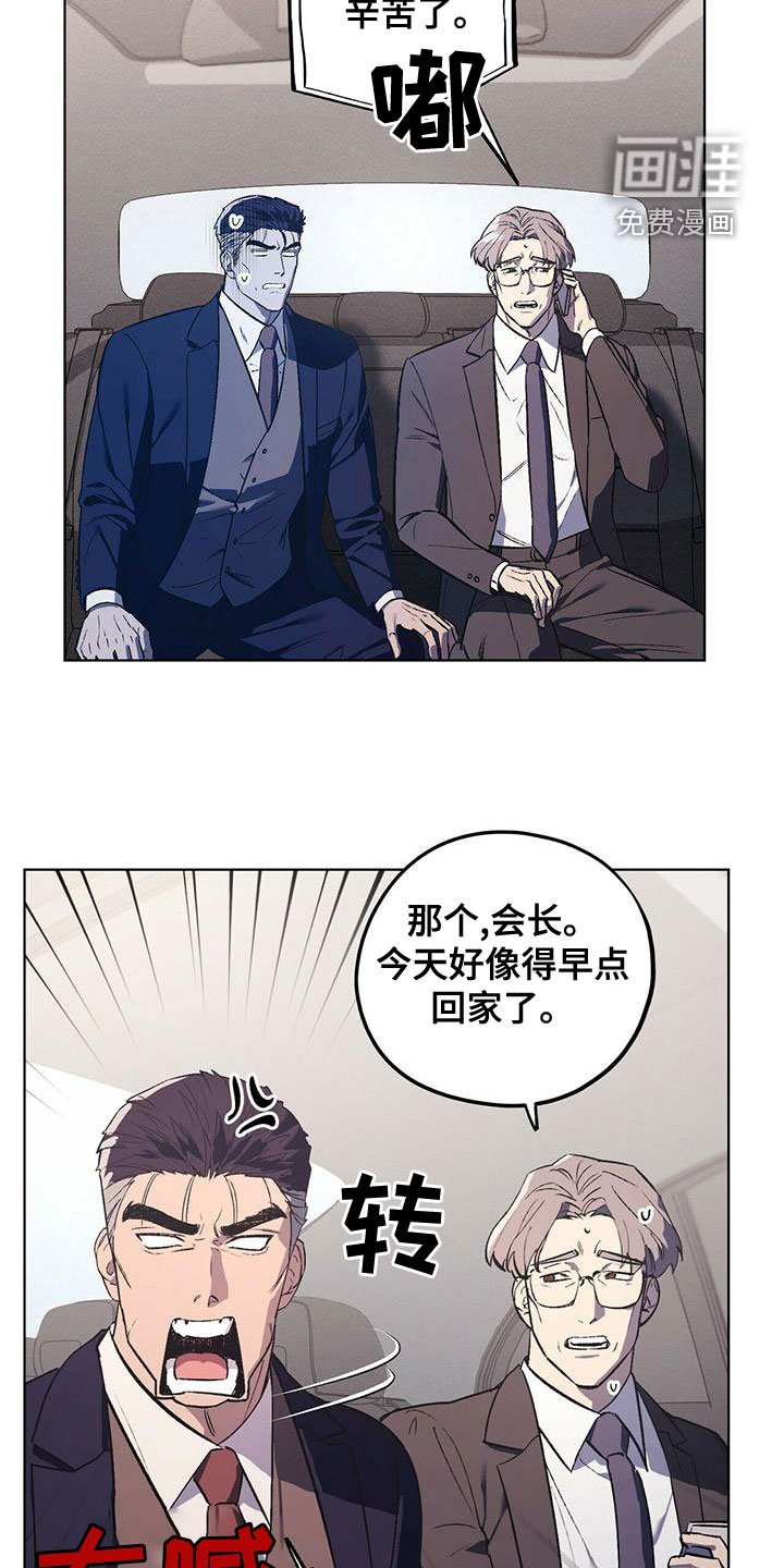 第46章：饭的奴隶