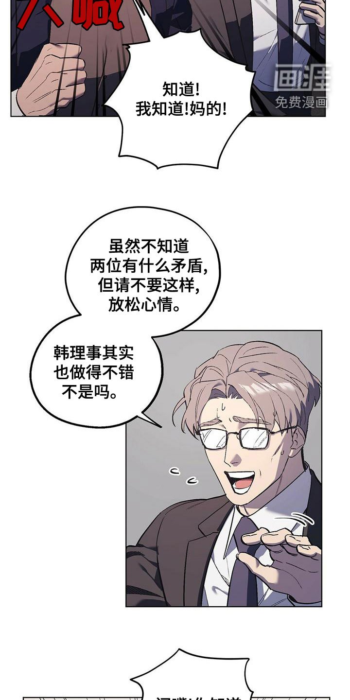 第46章：饭的奴隶