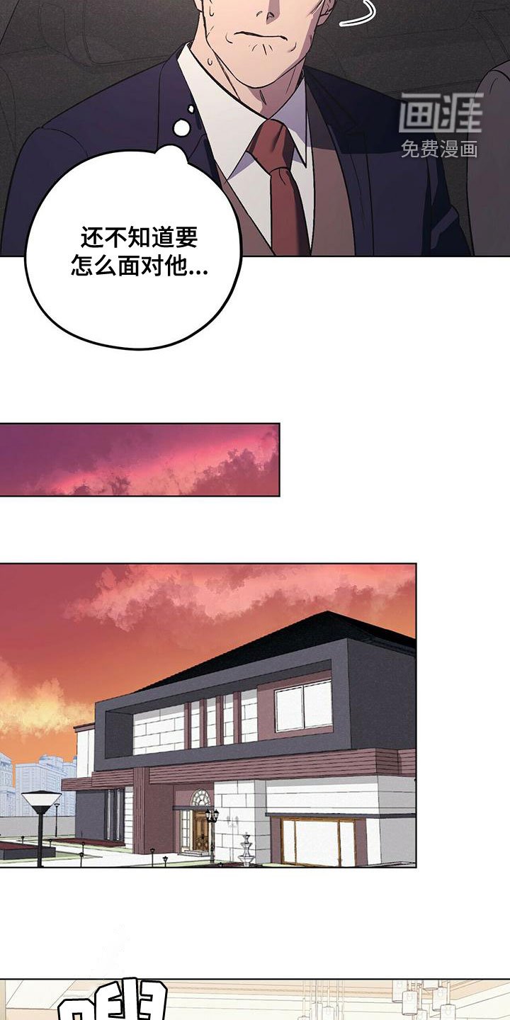 第46章：饭的奴隶