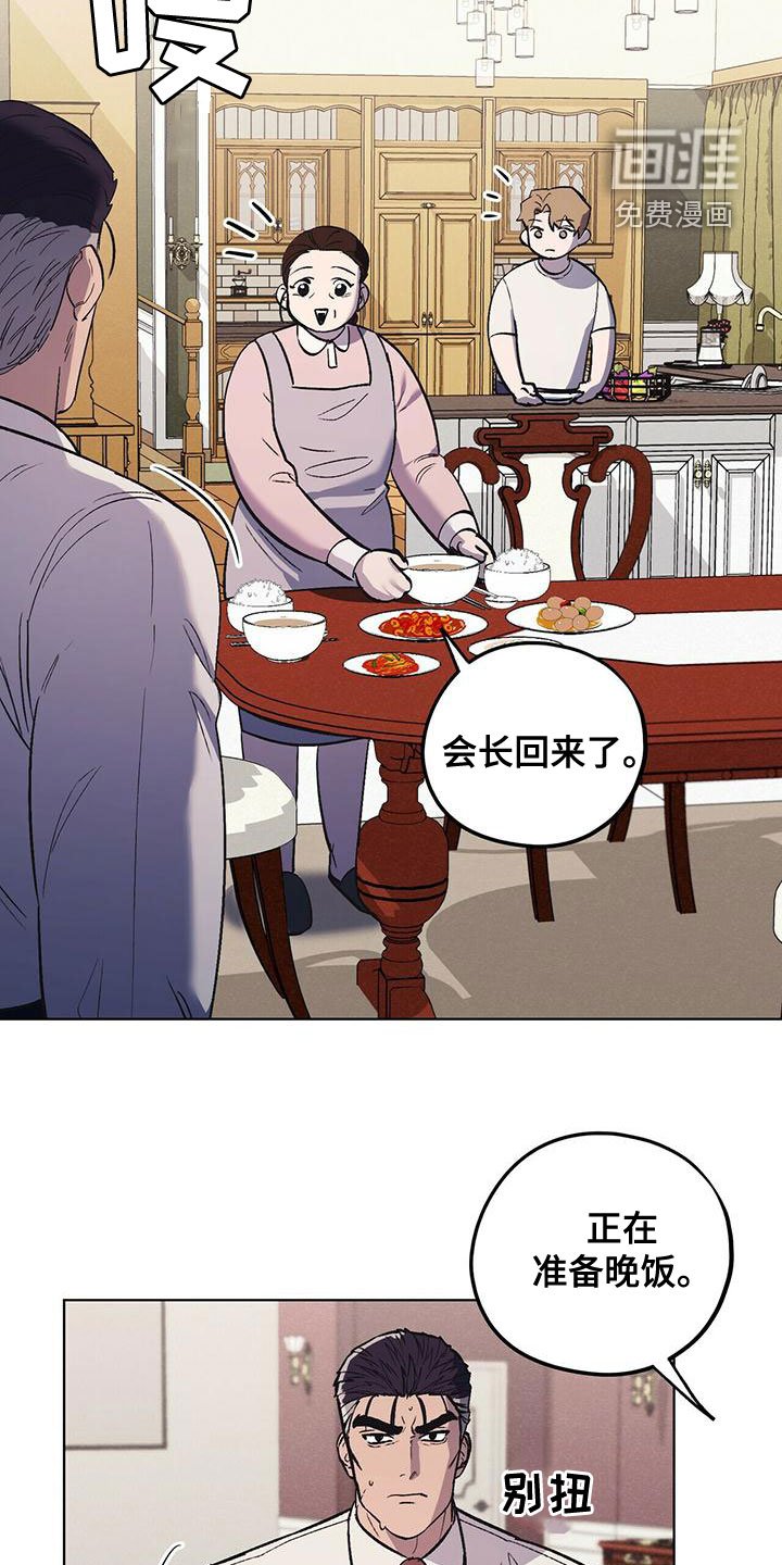 第46章：饭的奴隶