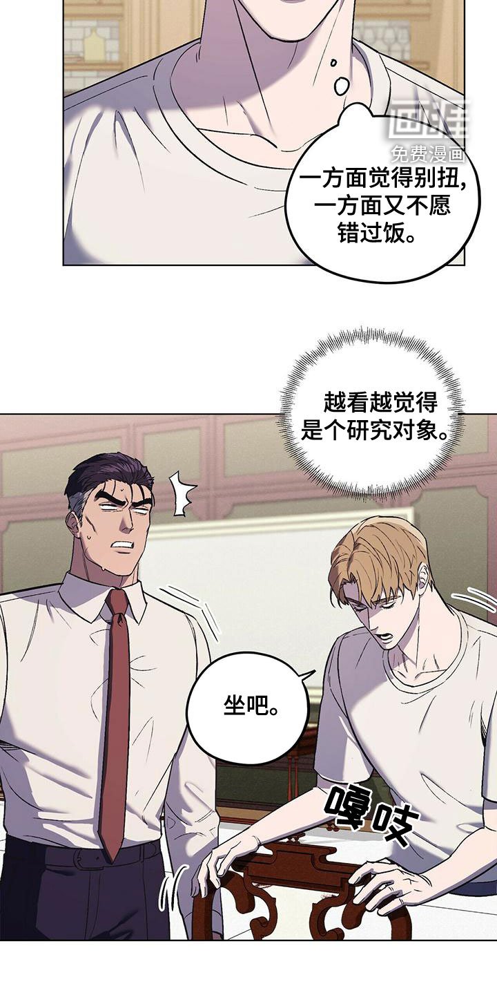 第46章：饭的奴隶