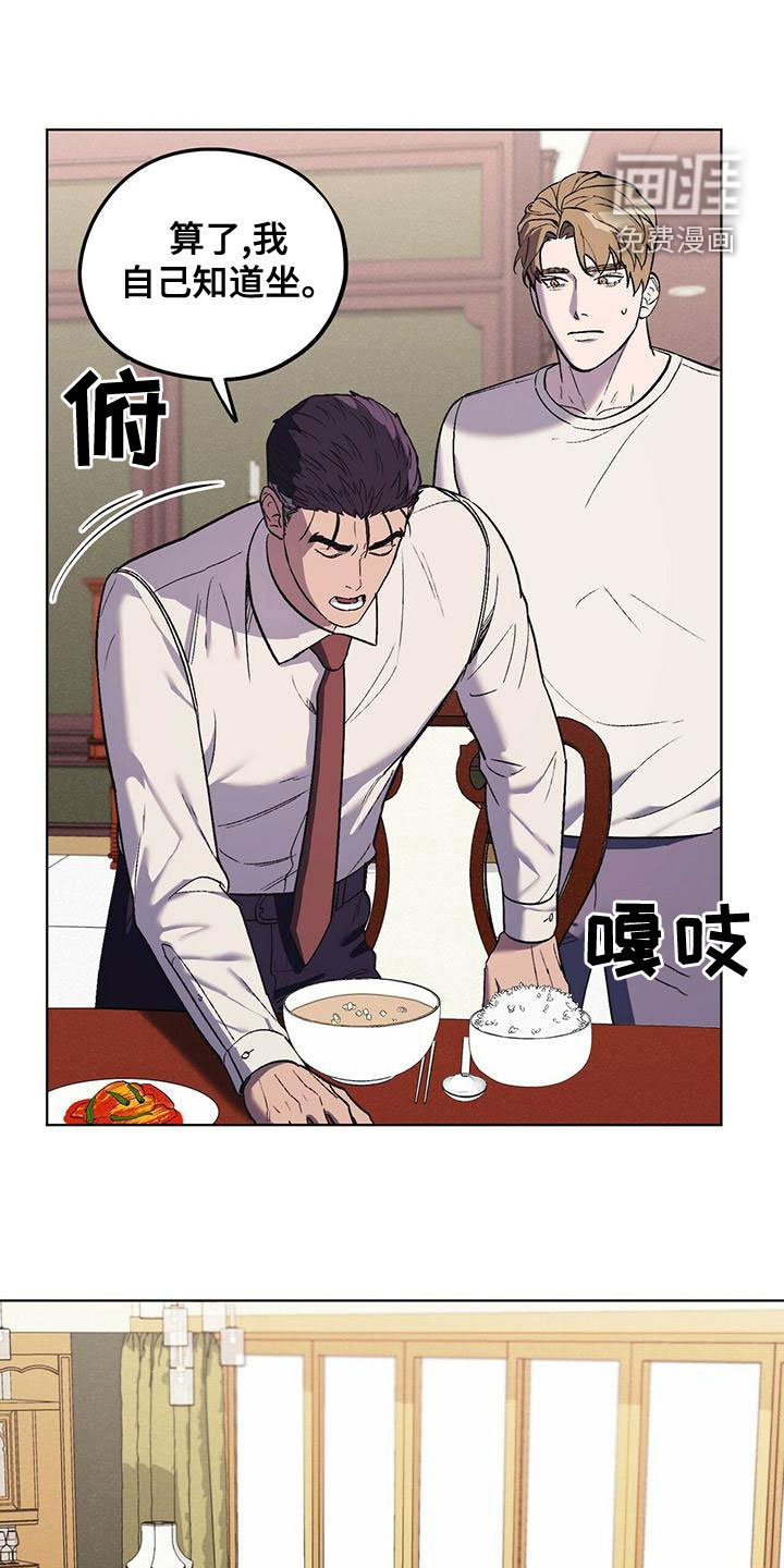 第46章：饭的奴隶