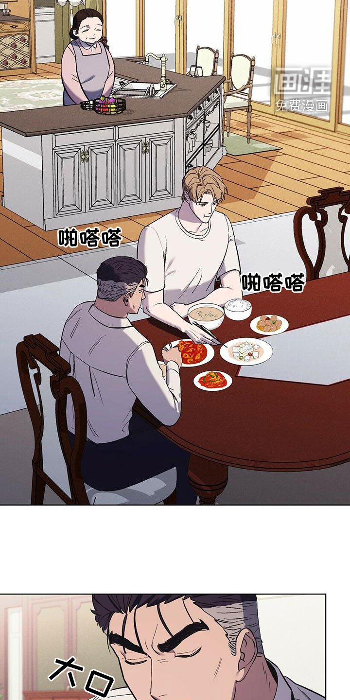 第46章：饭的奴隶