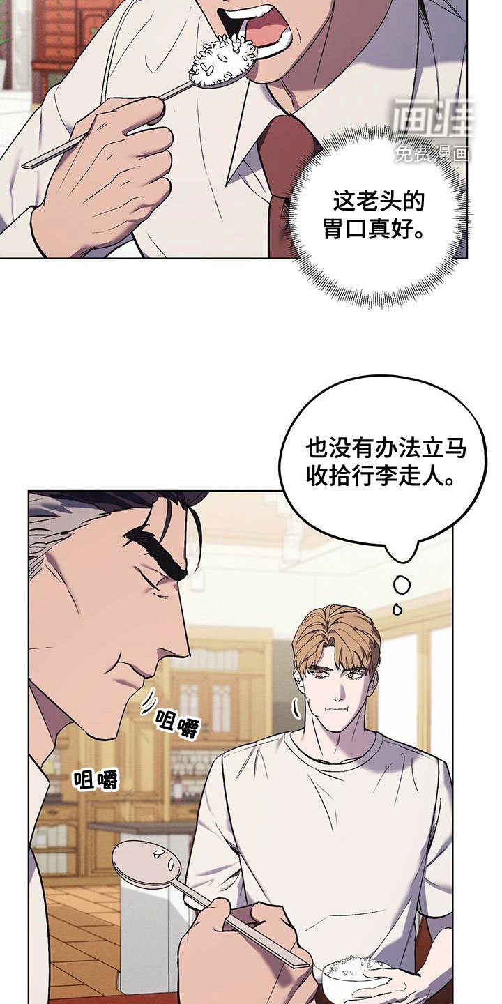 第46章：饭的奴隶