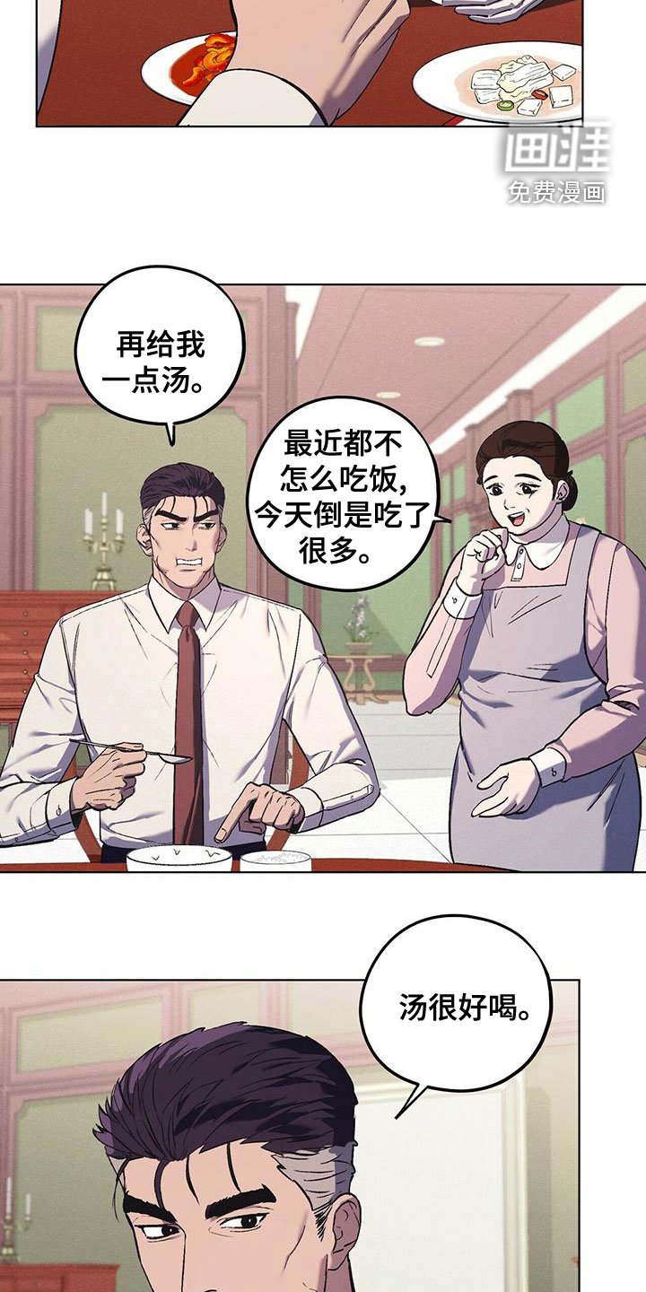 第46章：饭的奴隶