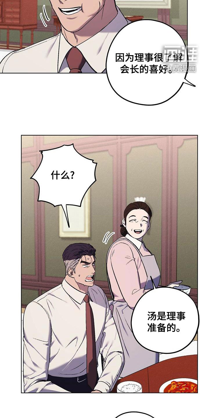 第46章：饭的奴隶