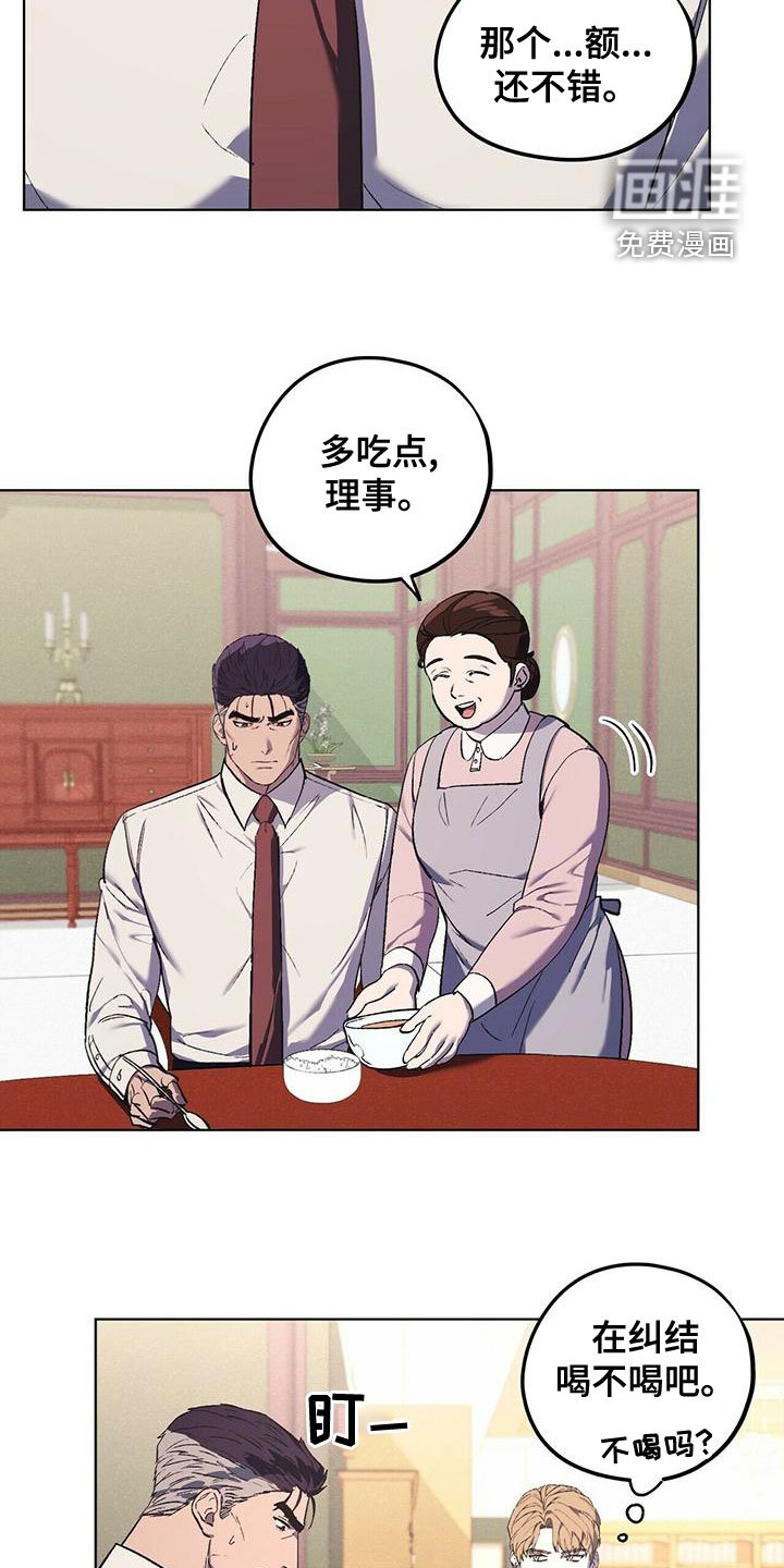 第46章：饭的奴隶