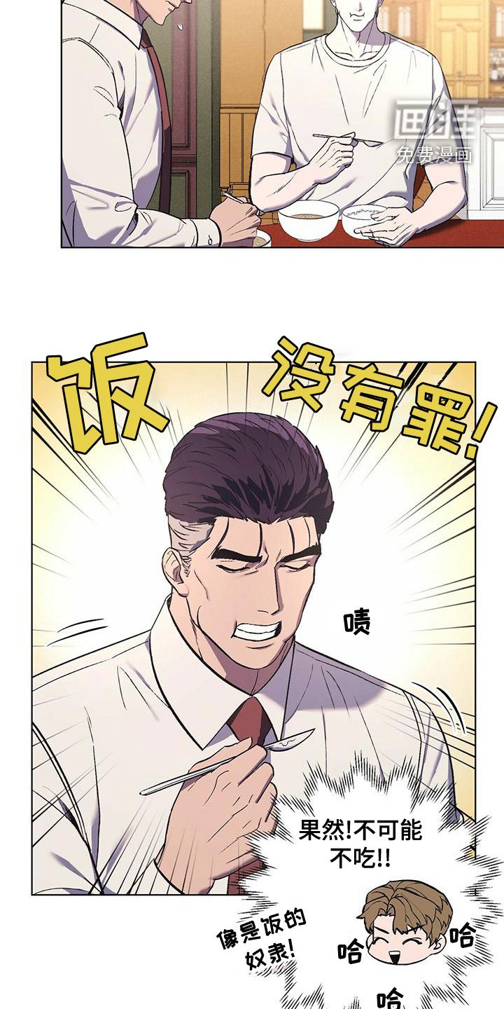 第46章：饭的奴隶