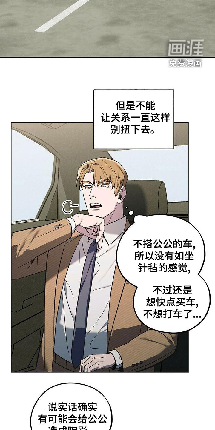 第46章：饭的奴隶
