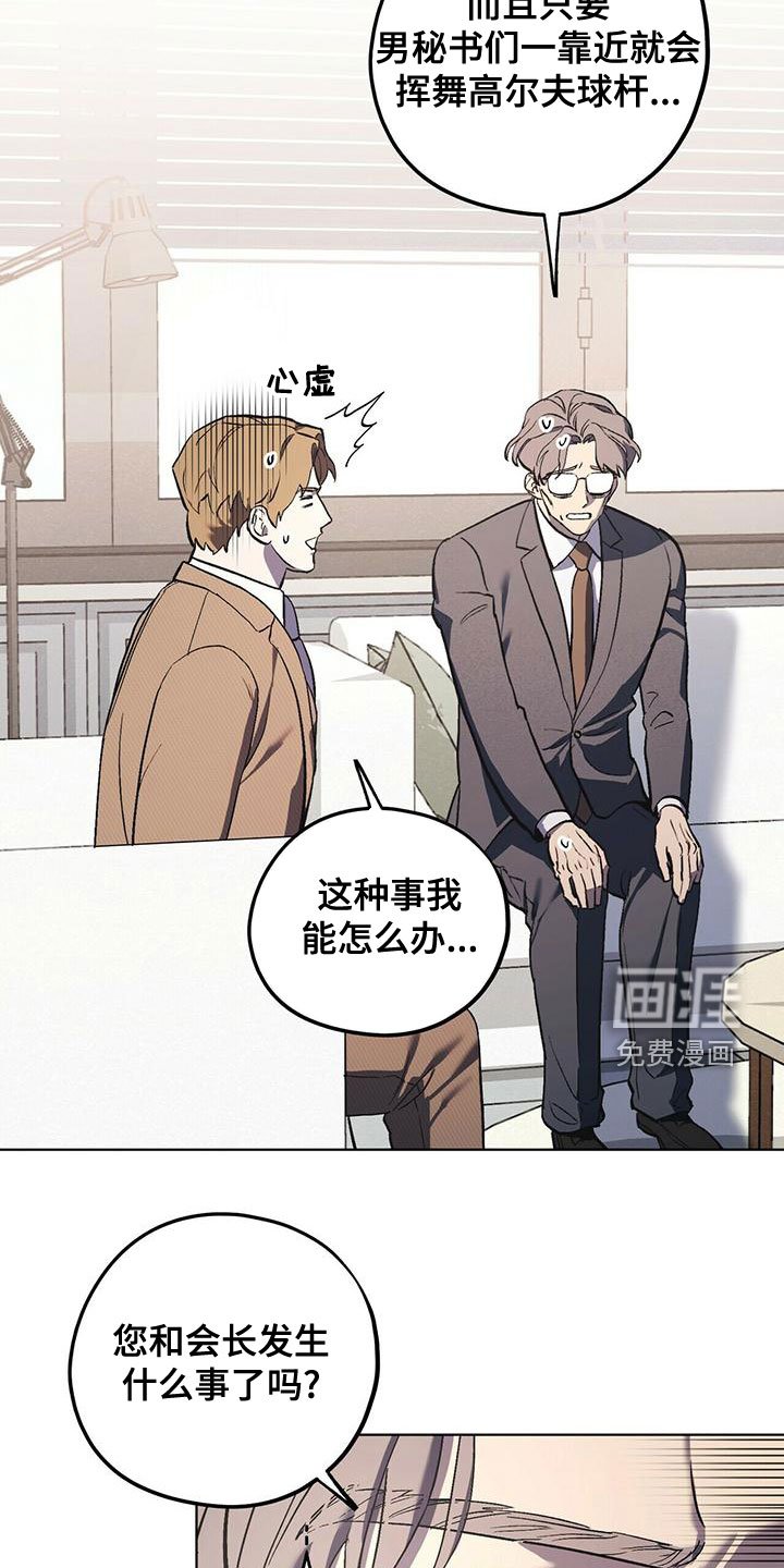 第47章：聊聊吧