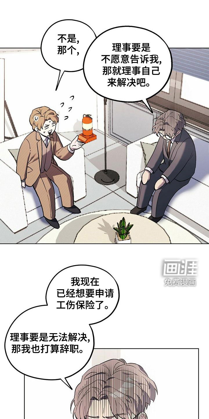 第47章：聊聊吧