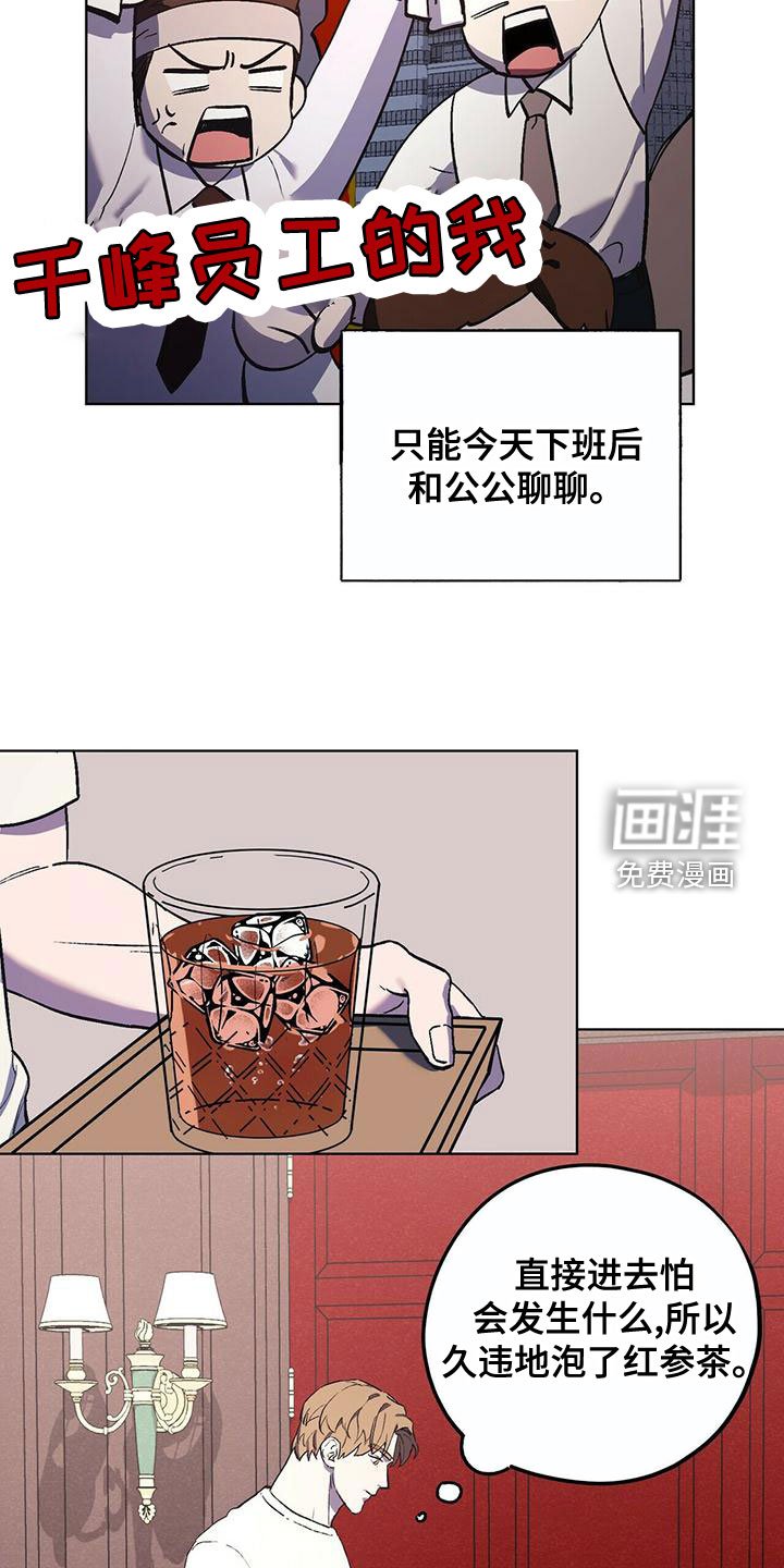 第47章：聊聊吧