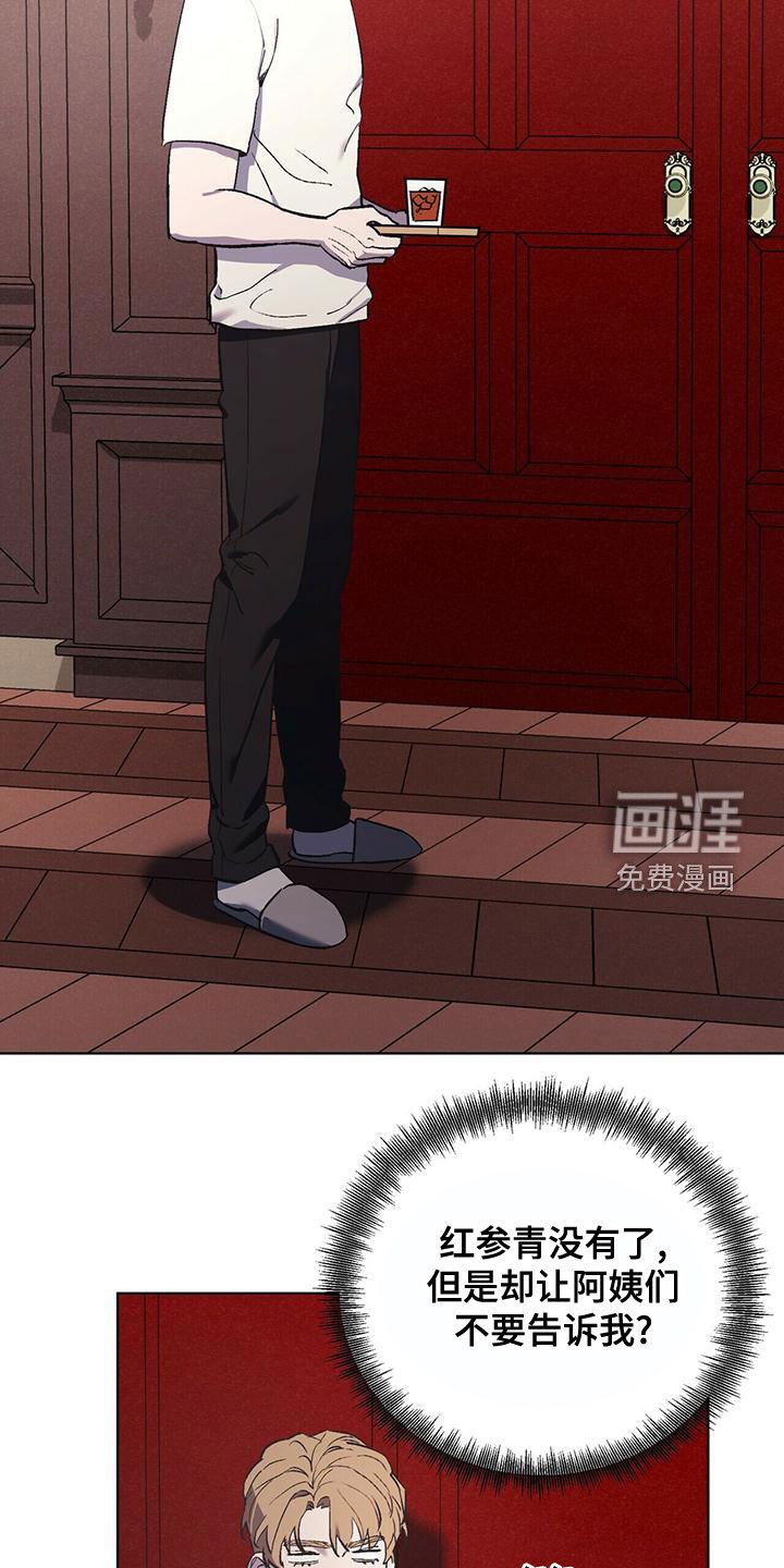 第47章：聊聊吧