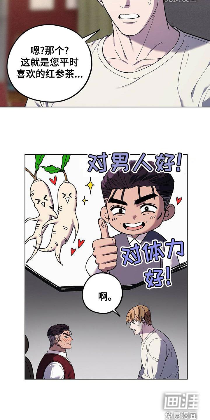 第48章：男人点