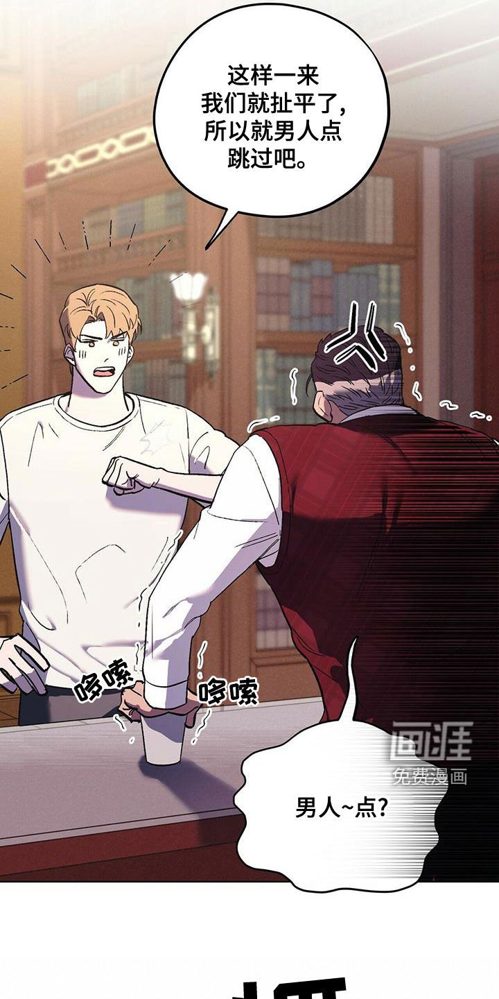 第48章：男人点