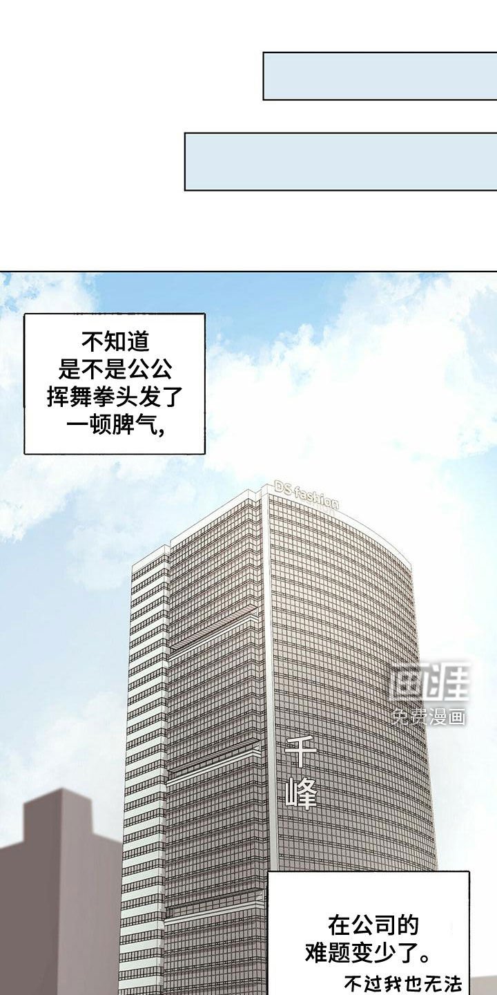 第49章：变得奇怪