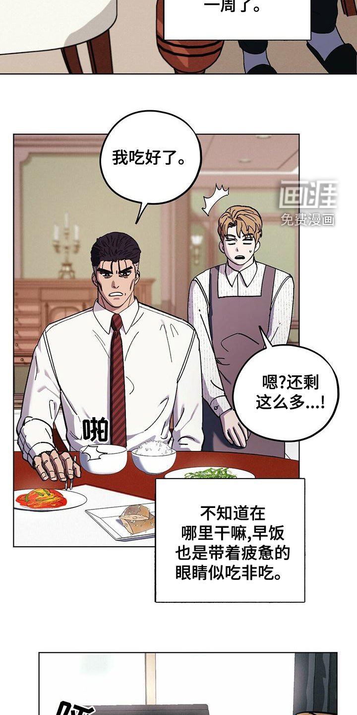 第49章：变得奇怪