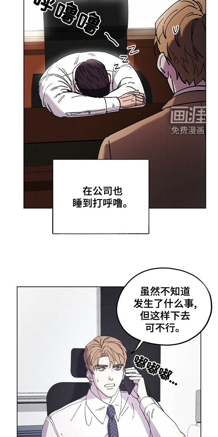 第49章：变得奇怪