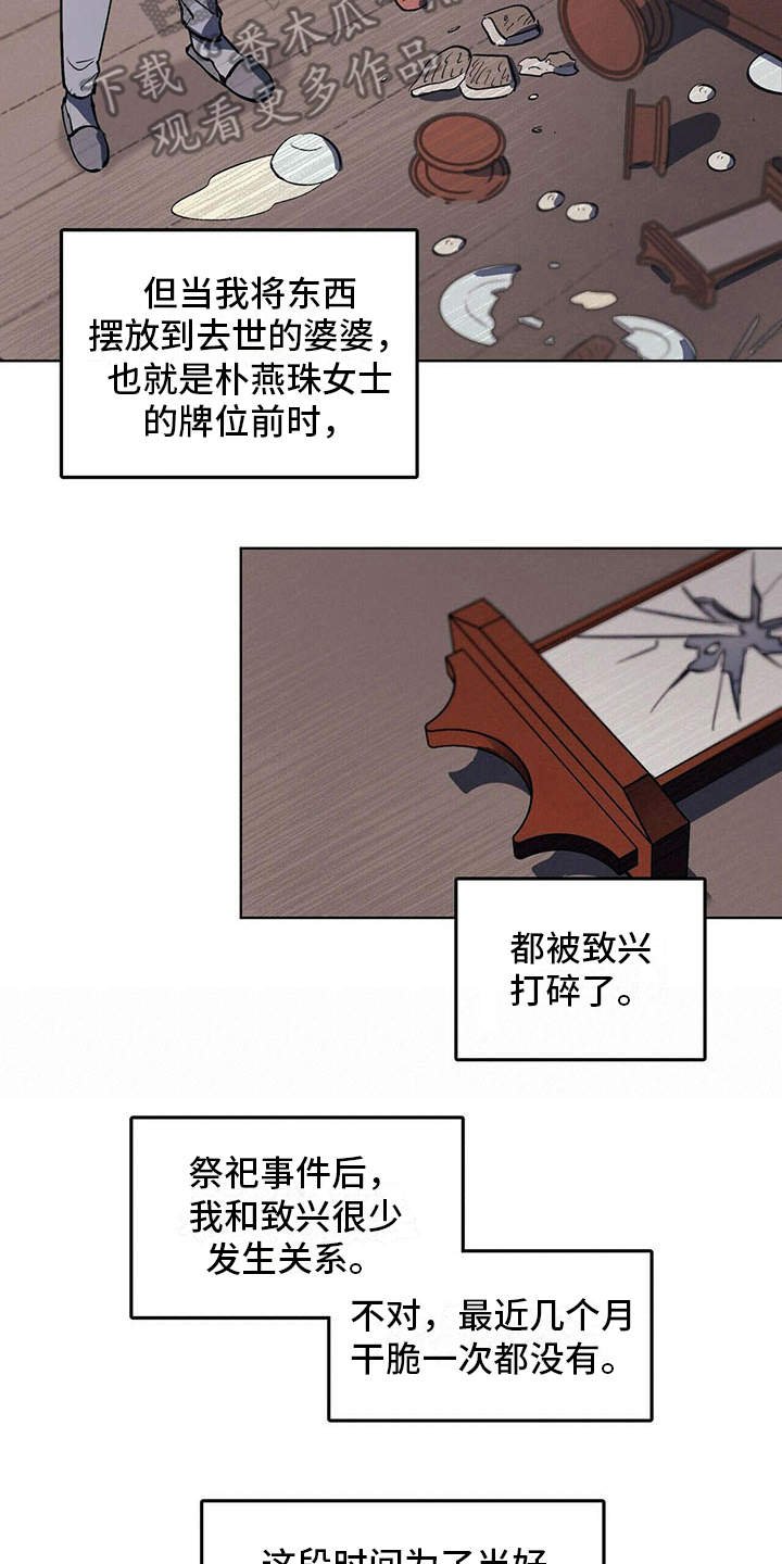 第5章：艰辛