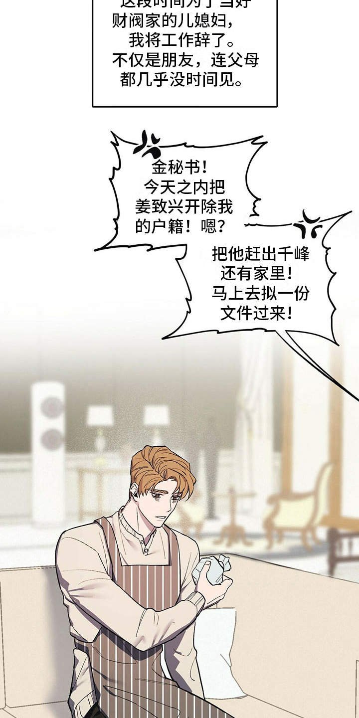 第5章：艰辛