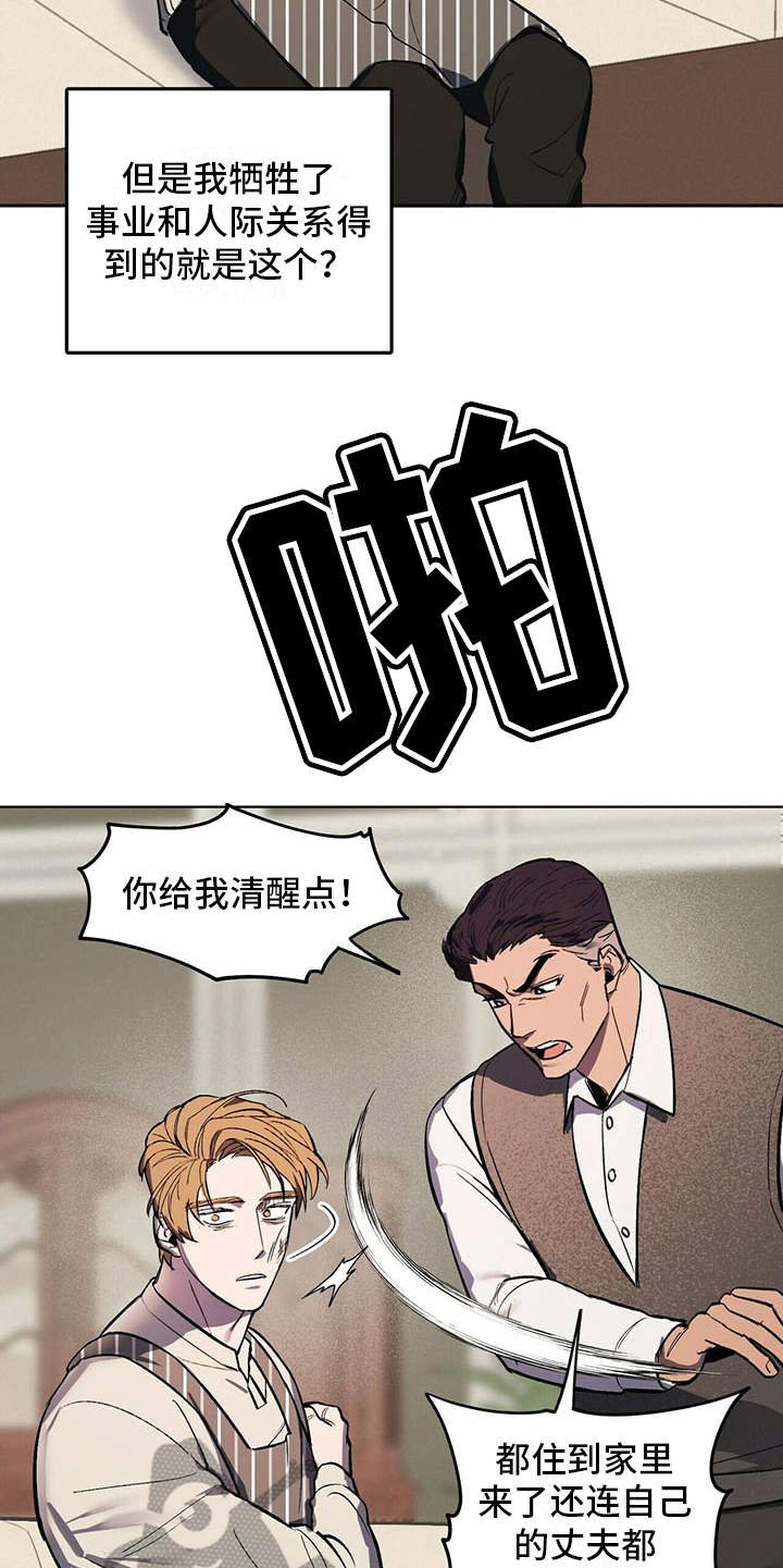 第5章：艰辛