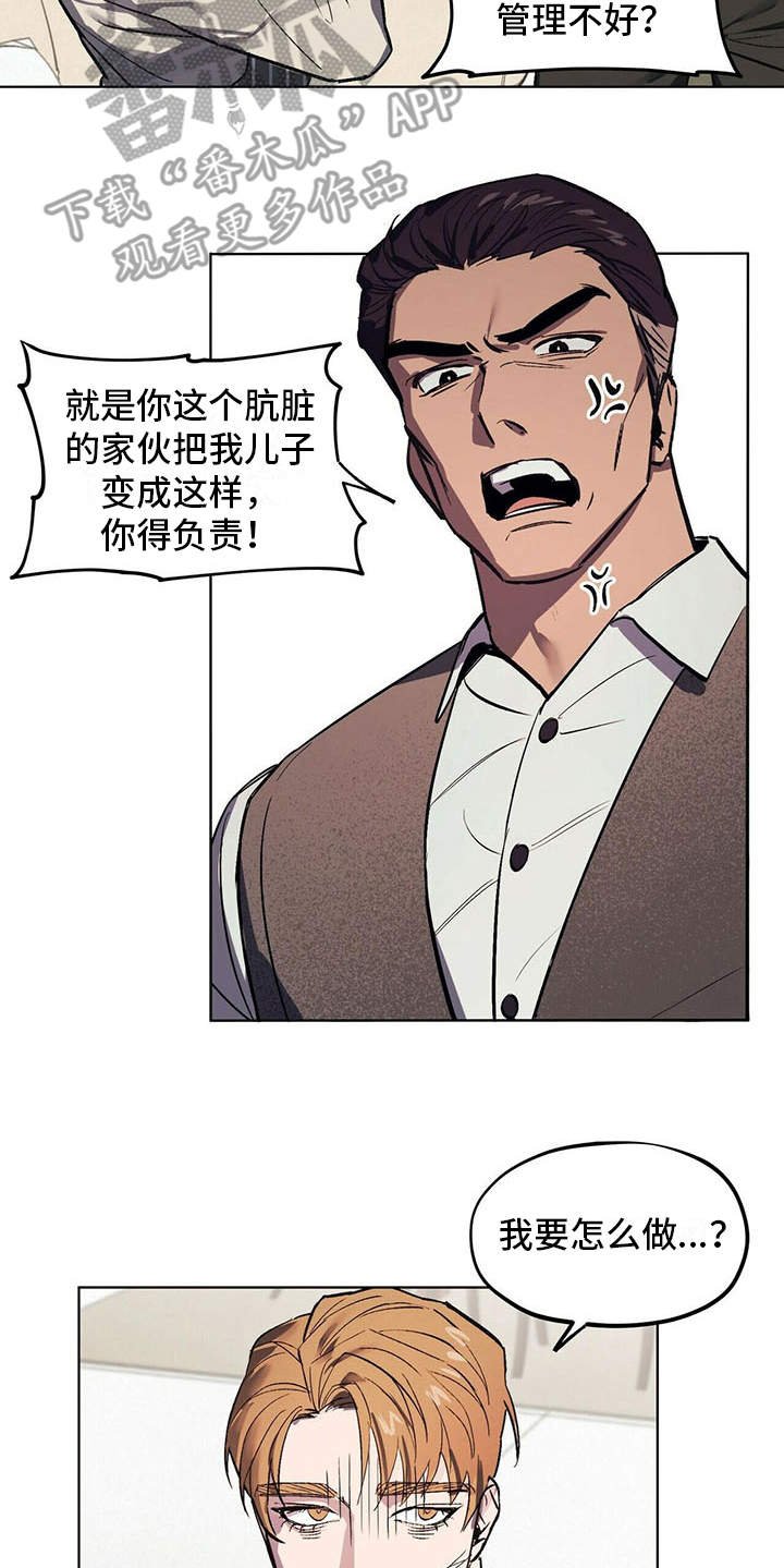 第5章：艰辛