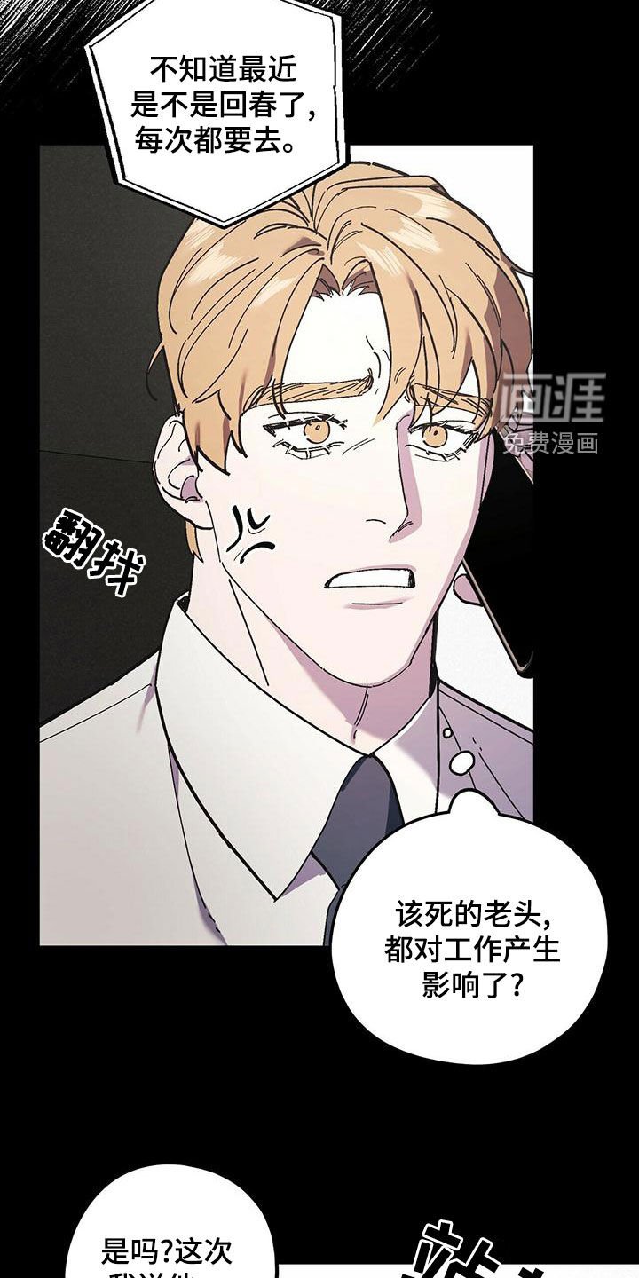 第50章：公公的攻势