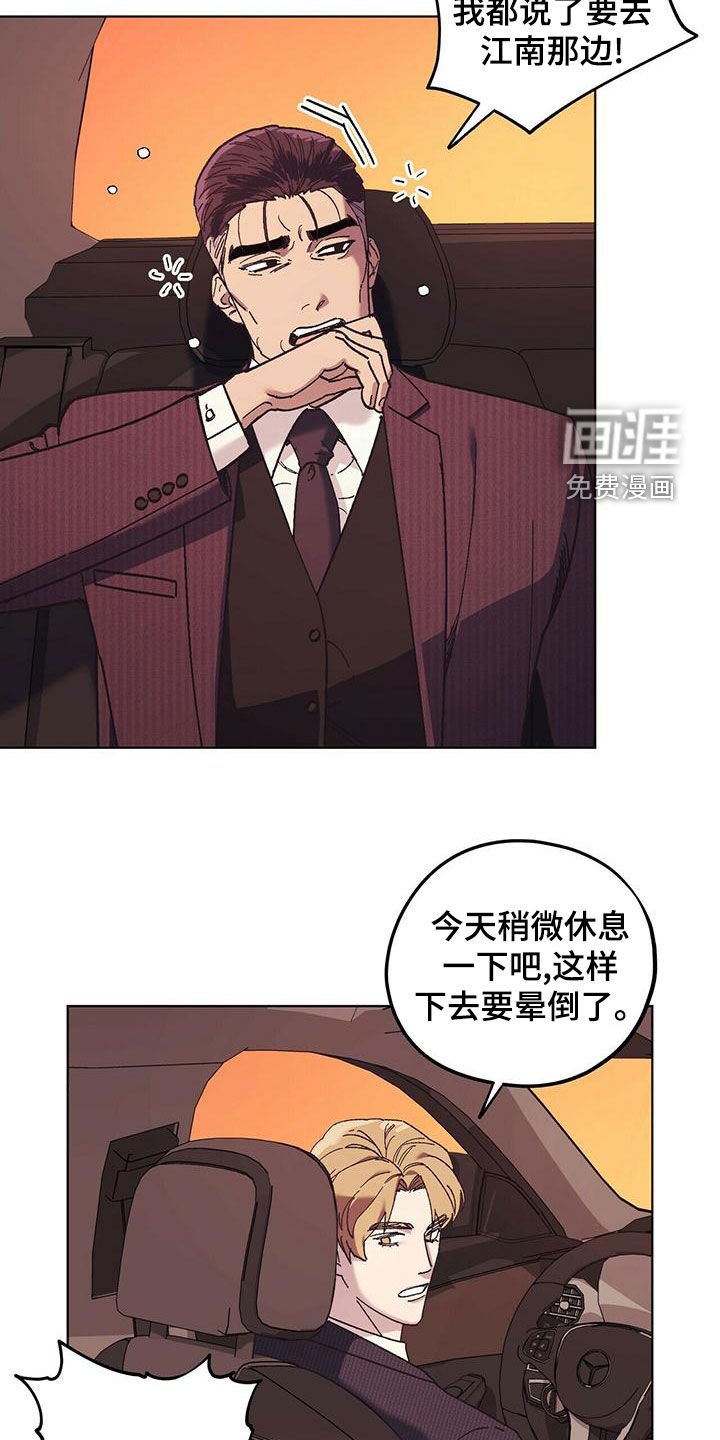 第50章：公公的攻势